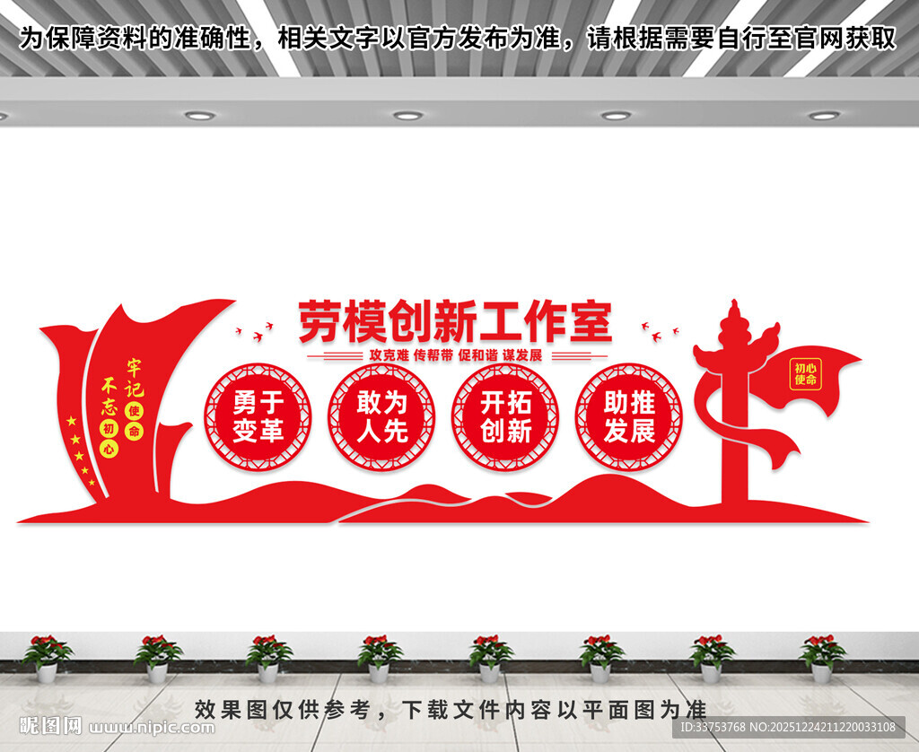 劳模创新工作室