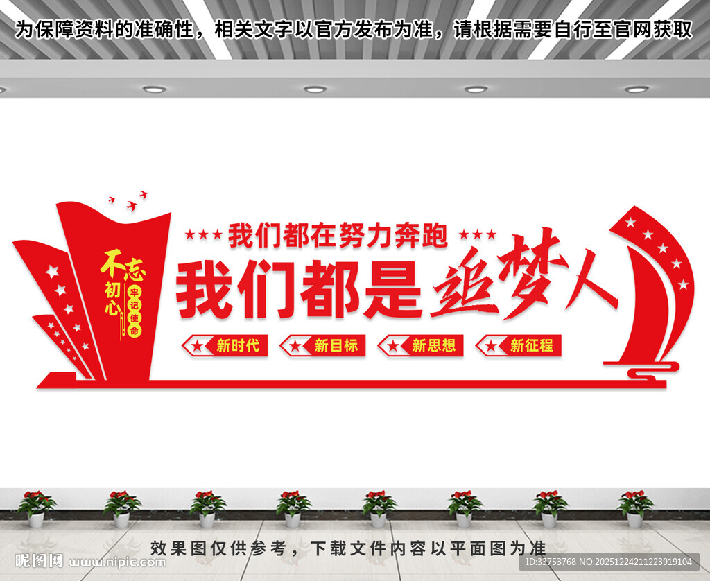 我们都是追梦人