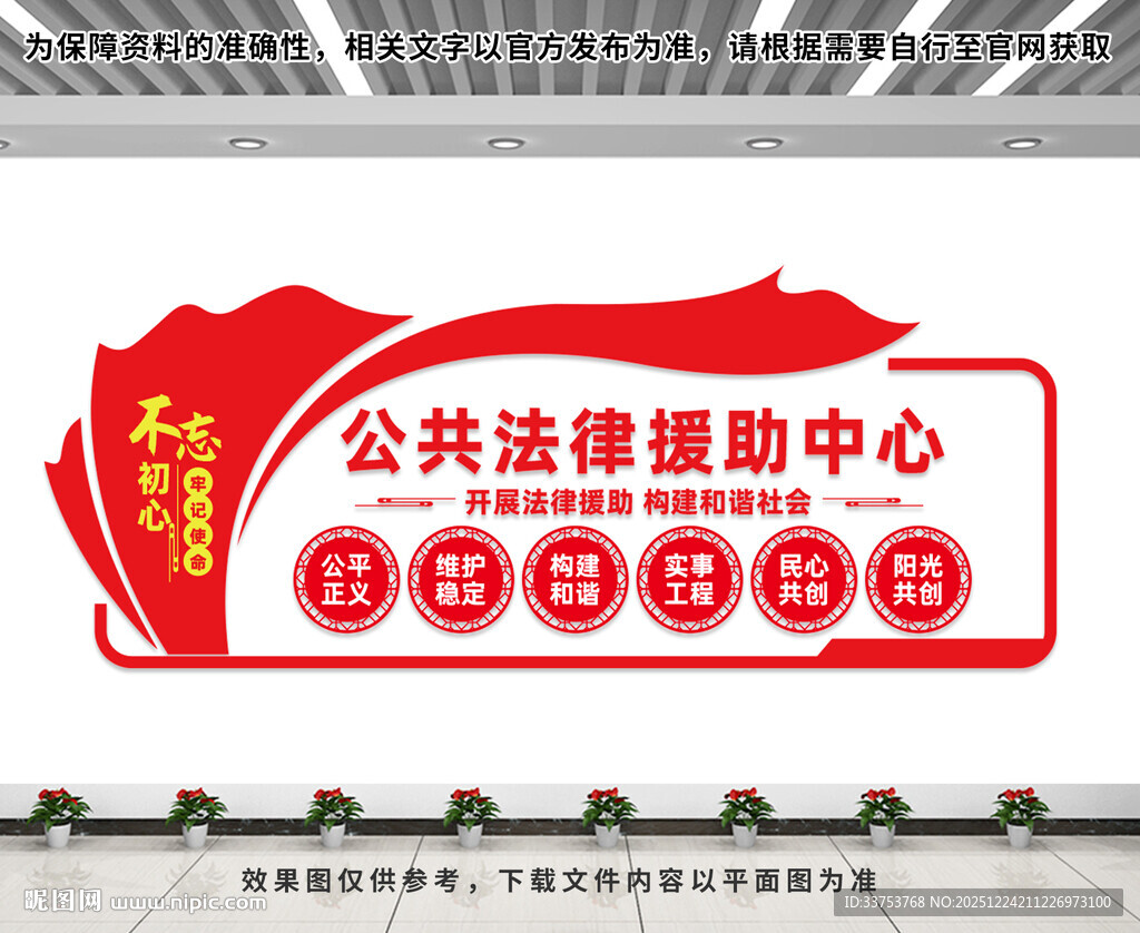 公共法律援助中心