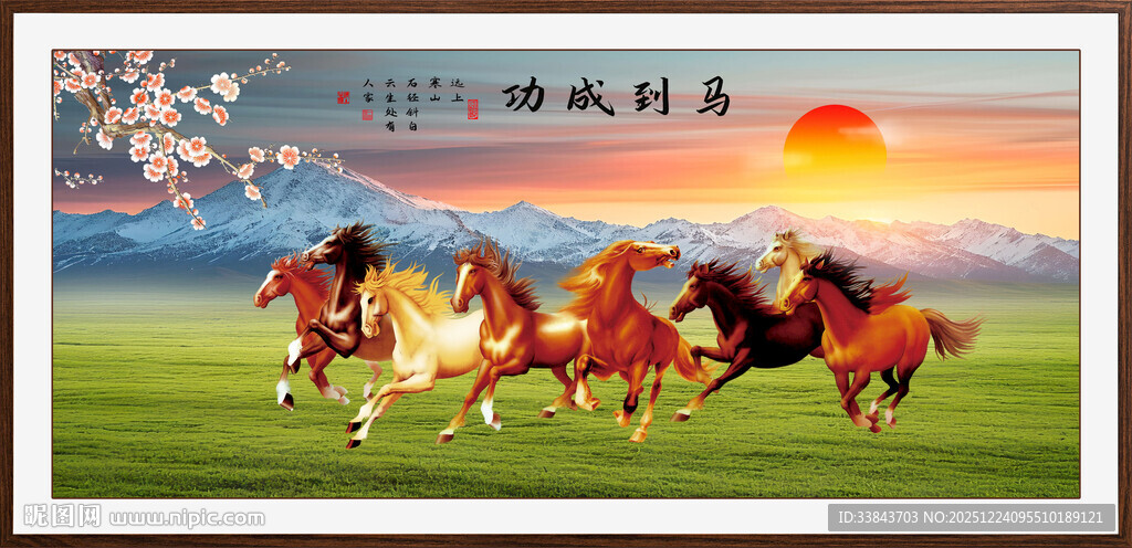 八骏雄风八骏图