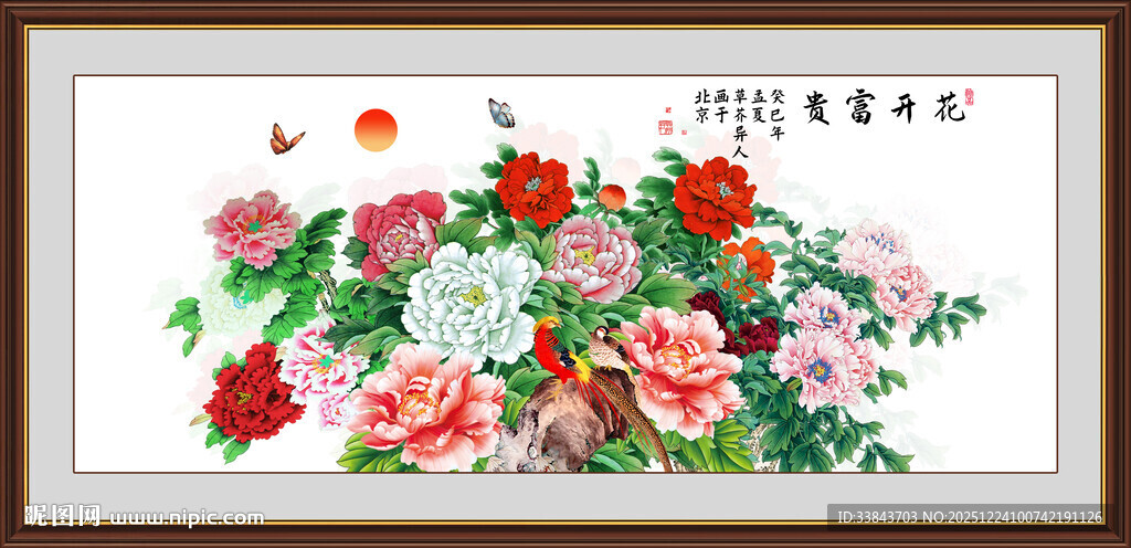 富贵满堂牡丹花