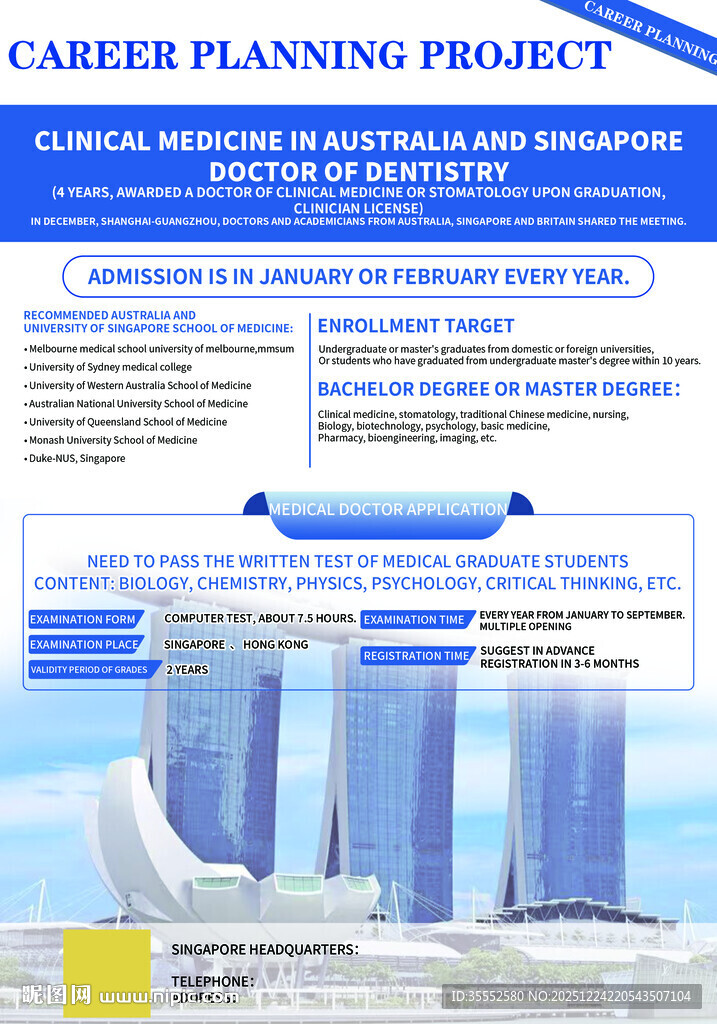 职业规划中英文  正反双面