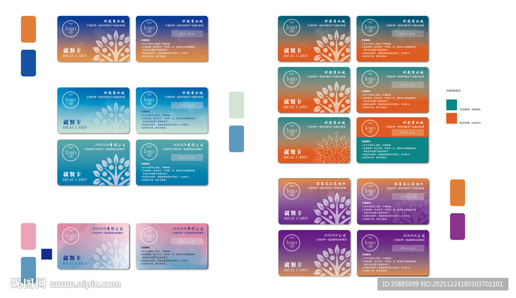 多彩渐变背景设计模板