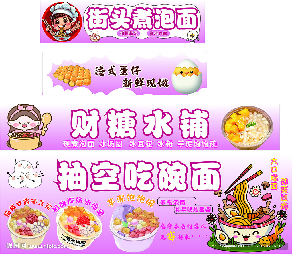 超值泡面水饺抢购优惠