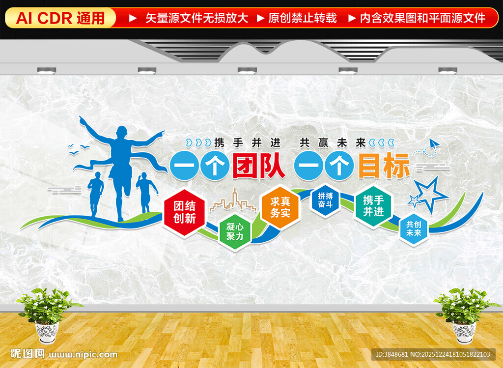 企业励志标语文化墙