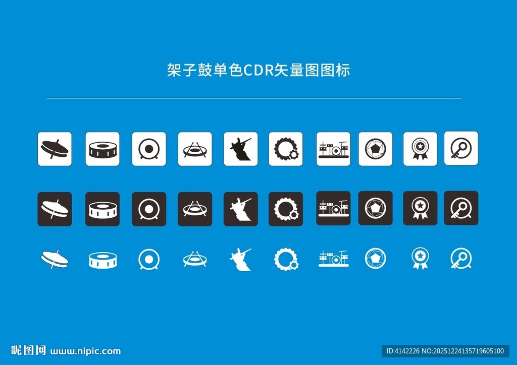 架子鼓单色图标icon矢量图