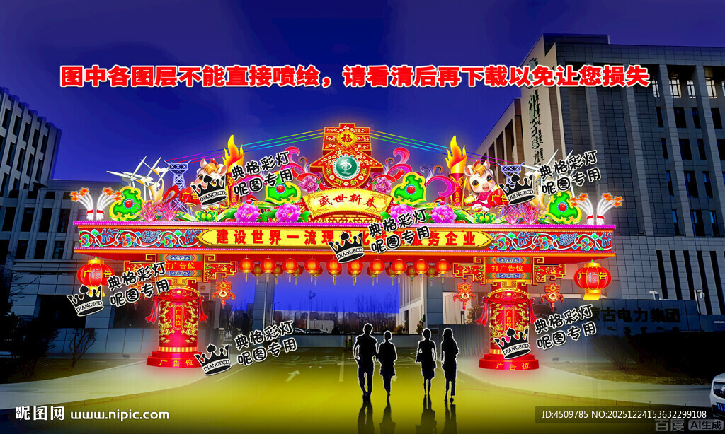 马年彩门牌楼设计