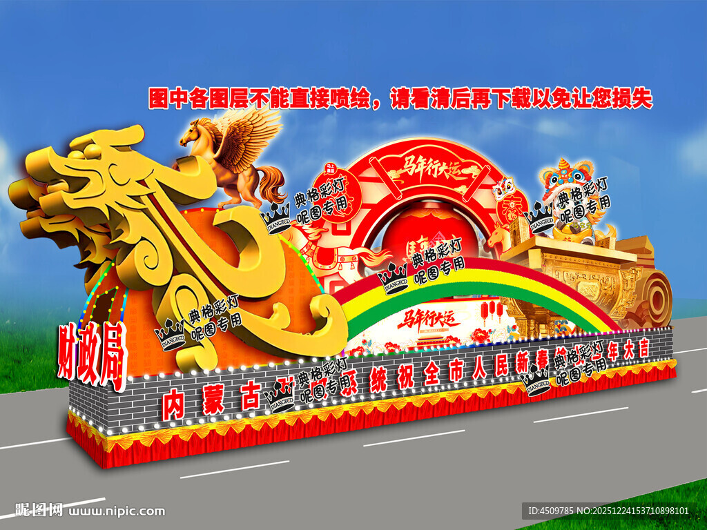 财政局彩车设计花车