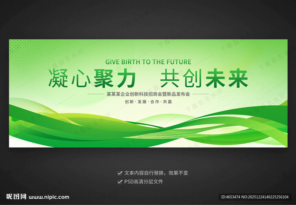 会议活动展板背景