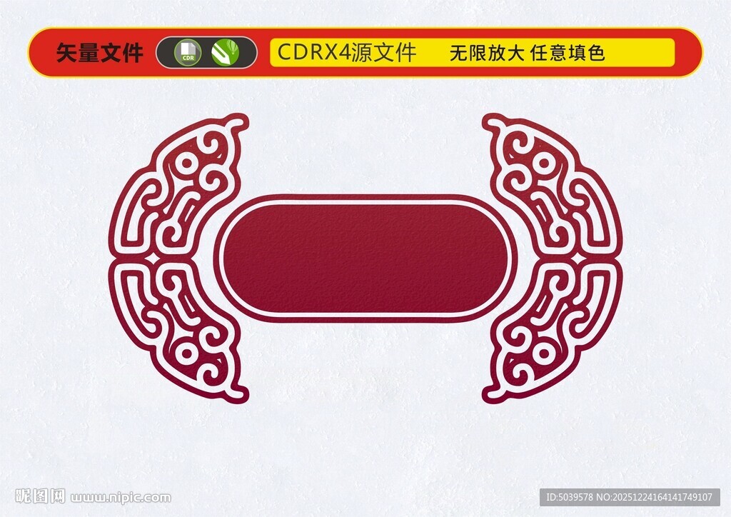 中式传统矢量标题框