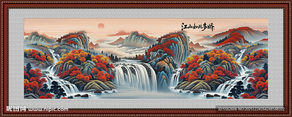 山水画