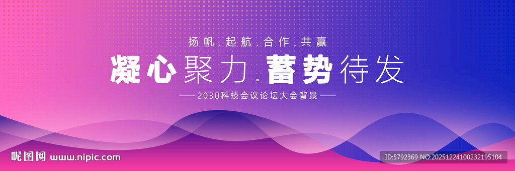 蓝紫色会议背景