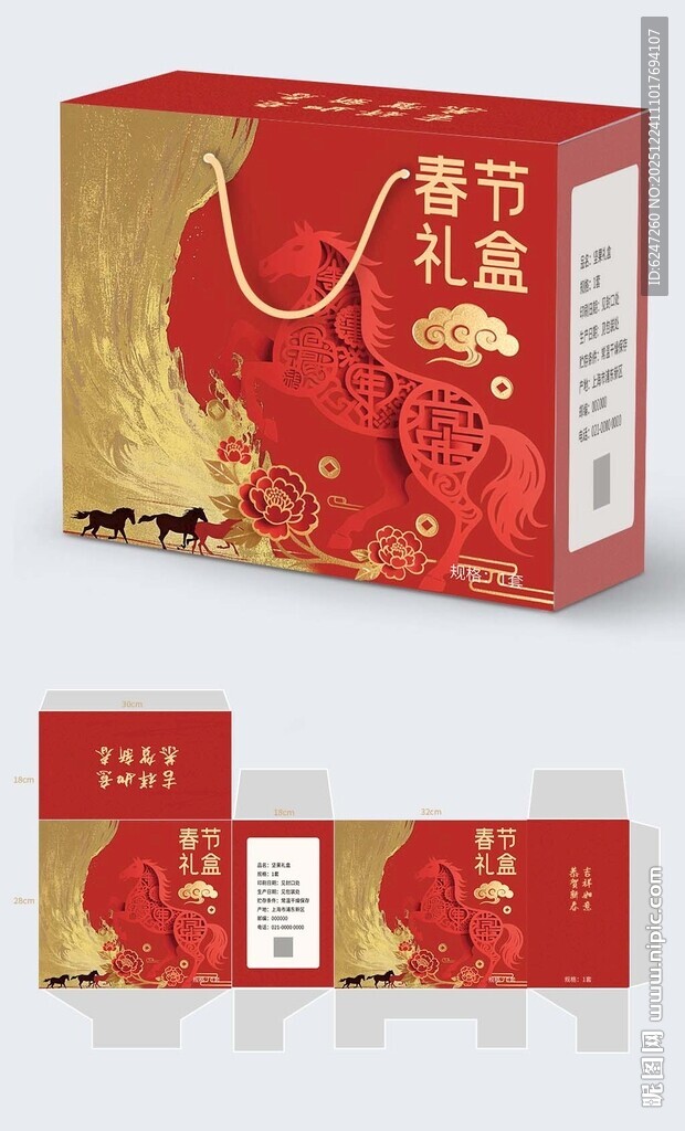 高档礼盒包装设计