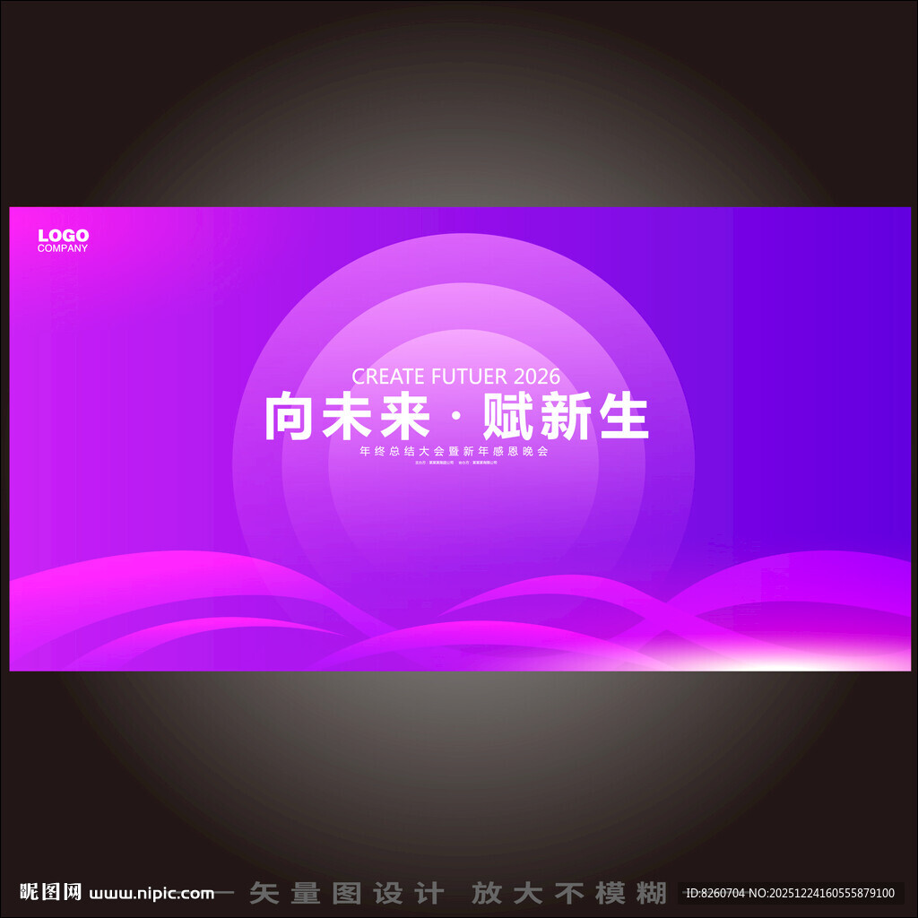 时尚炫彩环形几何背景