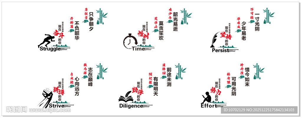 校园楼梯文化墙