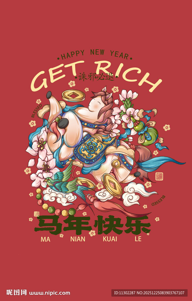马年海报