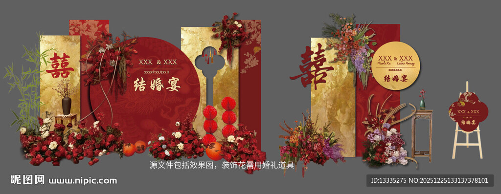 中式婚礼背景图