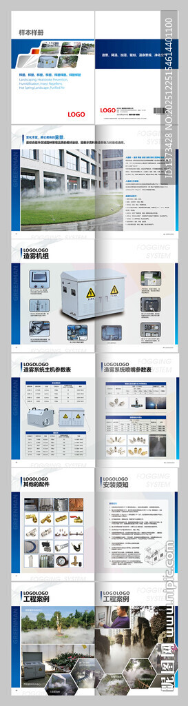 多样宣传册设计展示