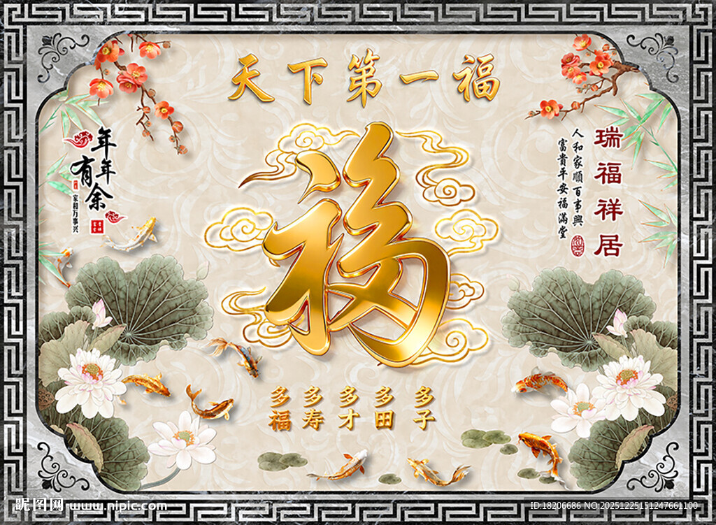 天下第一幅迎宾墙