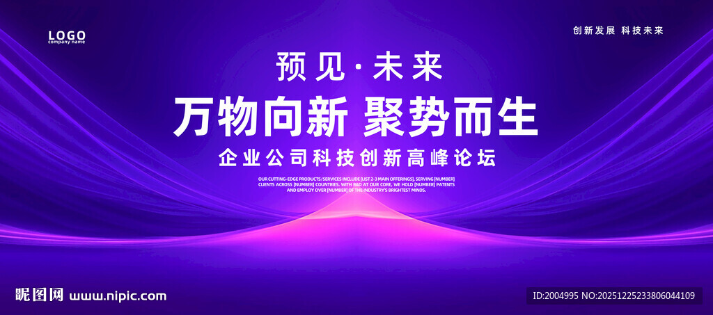 紫色科技主画面