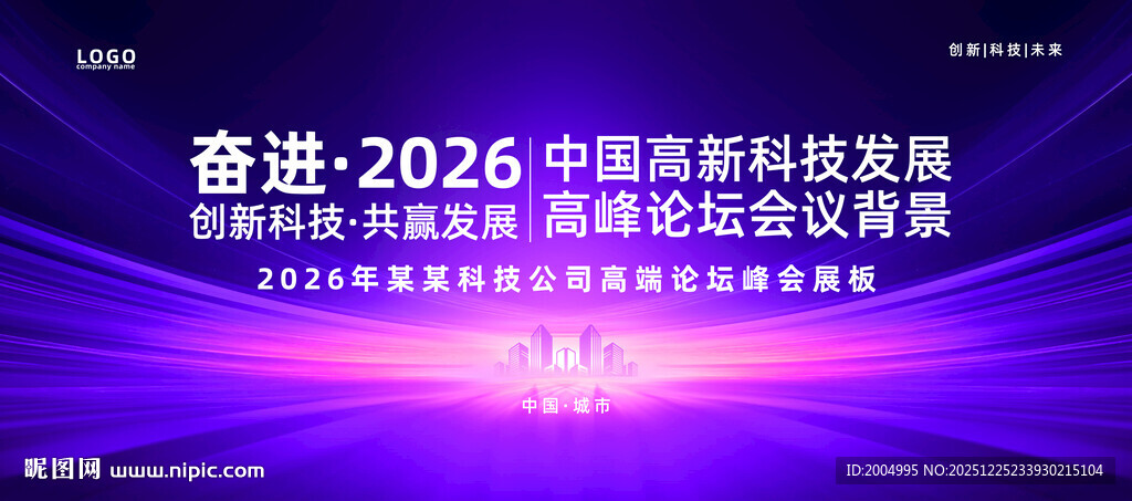 紫色商务PPT封面背景展板