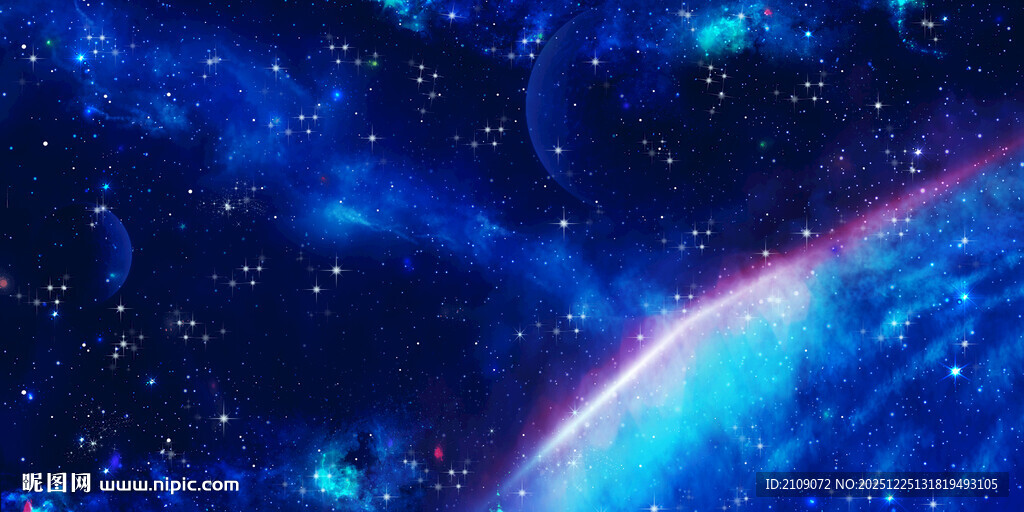 星空