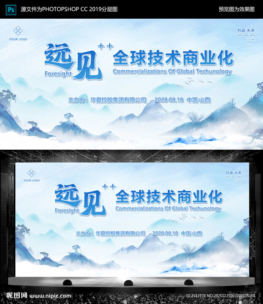 国风会议主背景