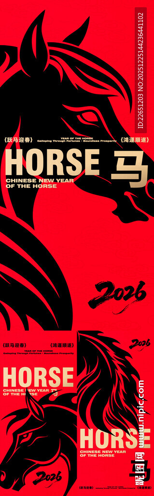 马年新年系列海报图片 