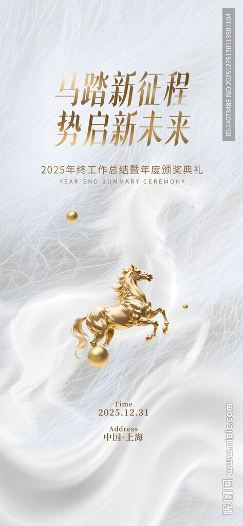 骏马奔腾于云海之上