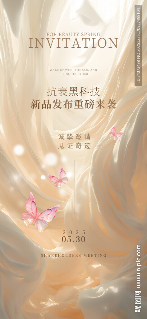 梦幻婚礼邀请函设计图