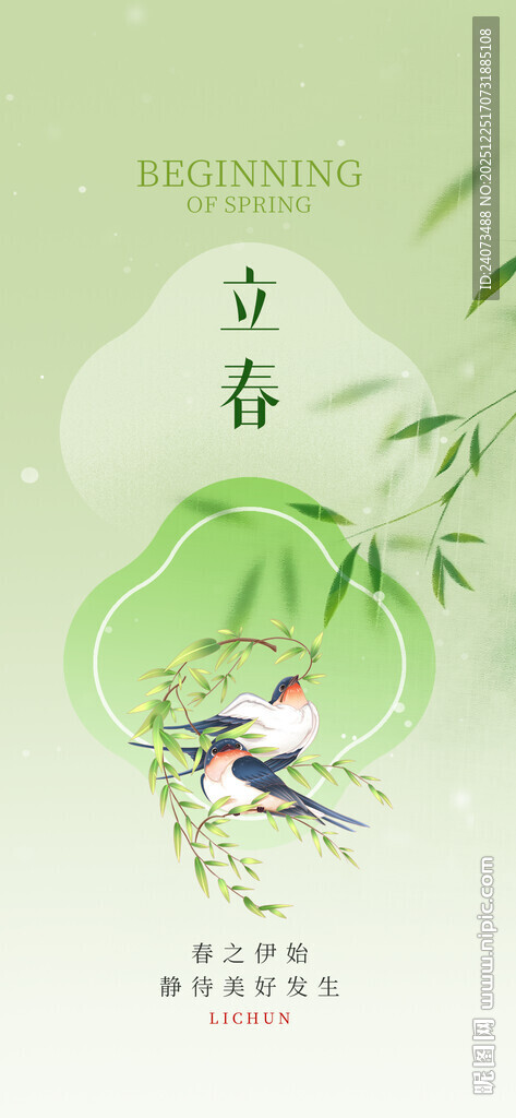 春日翠竹间飞鸟图