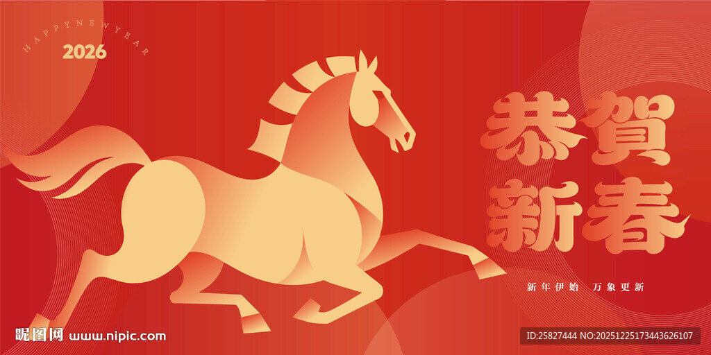 金马拉响新春贺岁曲