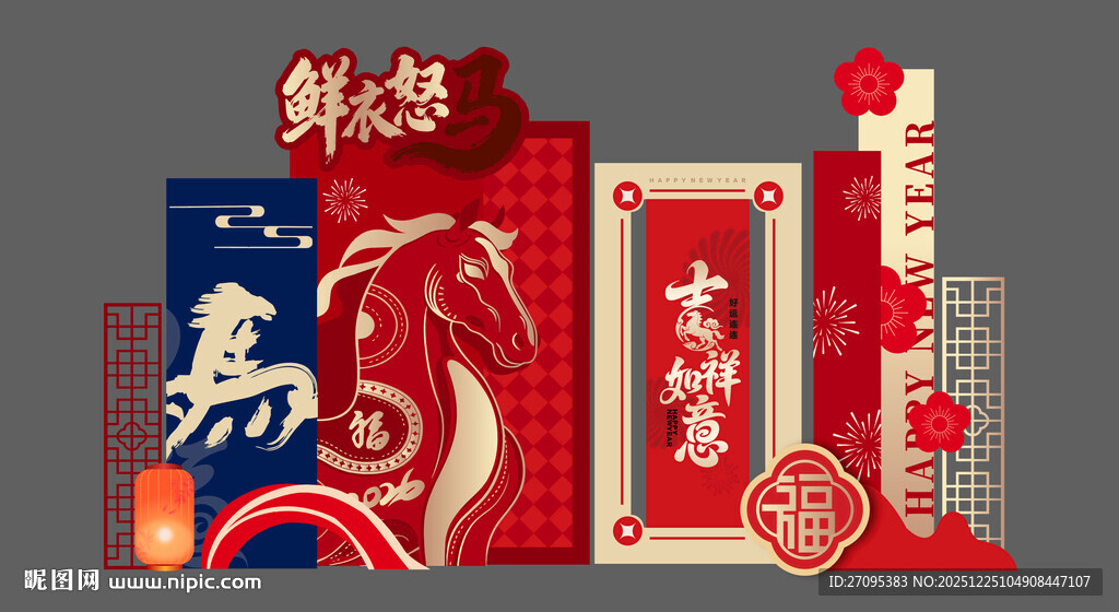 喜庆中式马年美陈