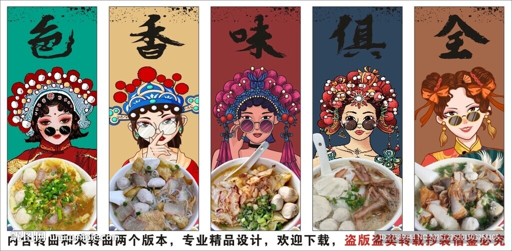 国潮高潭汤粉装饰画背景墙