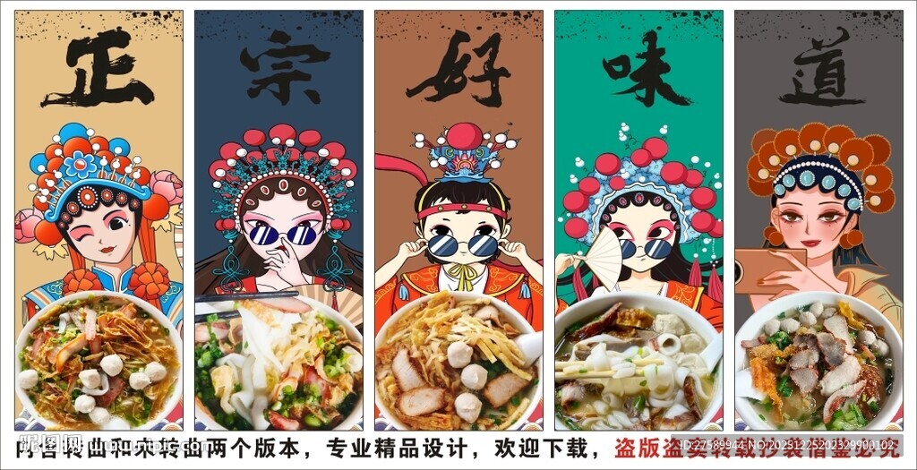 国潮高潭汤粉装饰画背景墙