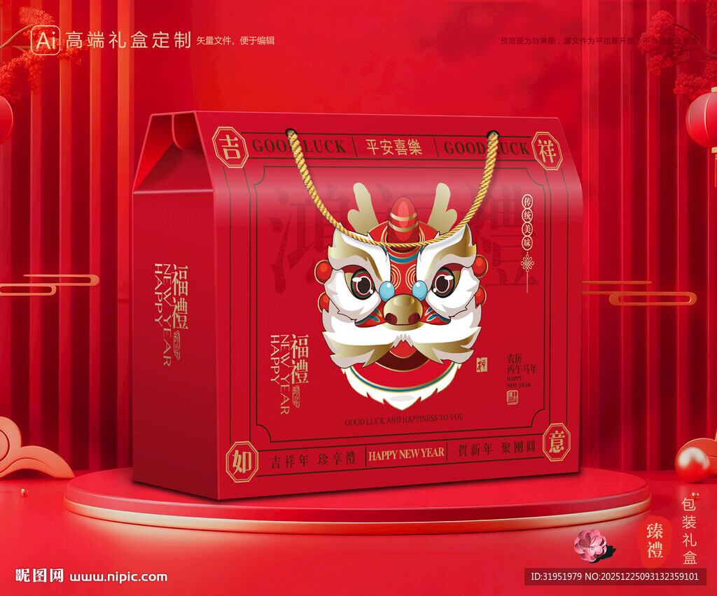 年货包装 新年礼盒