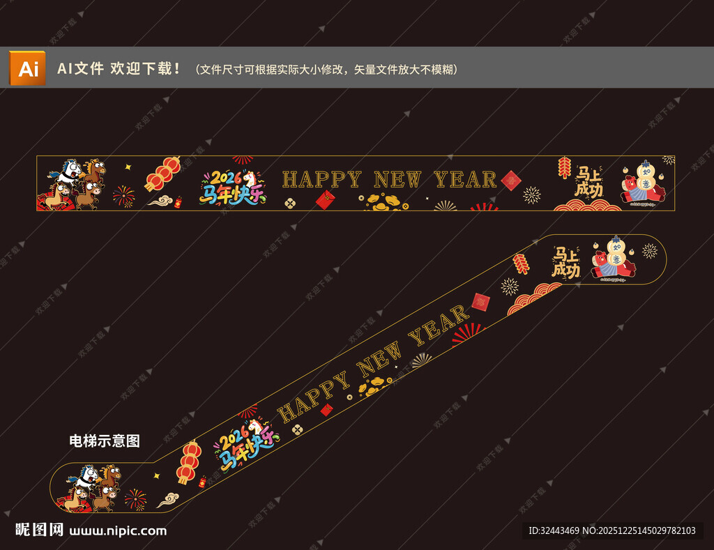 2026马年商场电梯玻璃贴