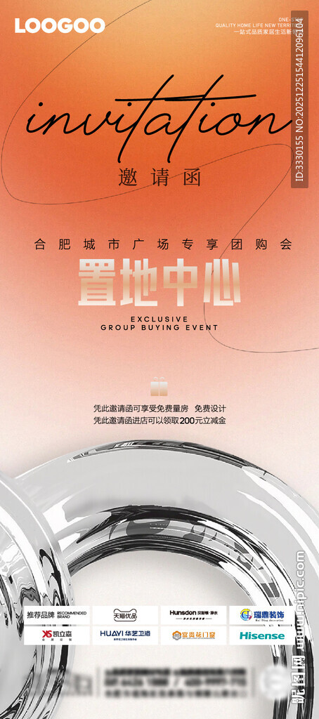 高端活动邀请函KV