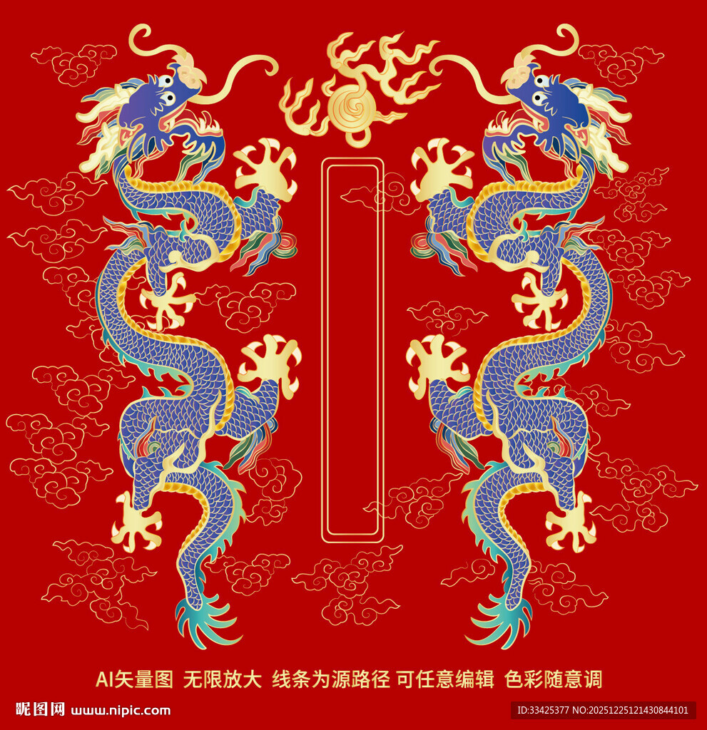 龙纹升龙彩龙线描龙标签龙包装