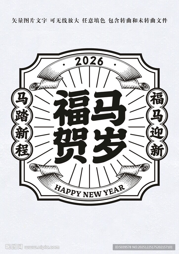 传统国朝复古标题框