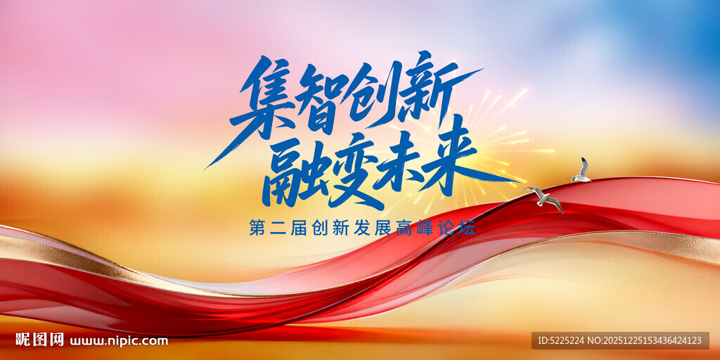 科技展板波浪背景