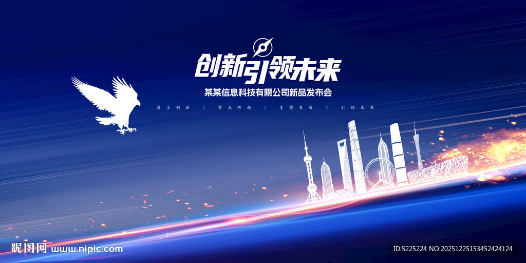 蓝色科技主视觉