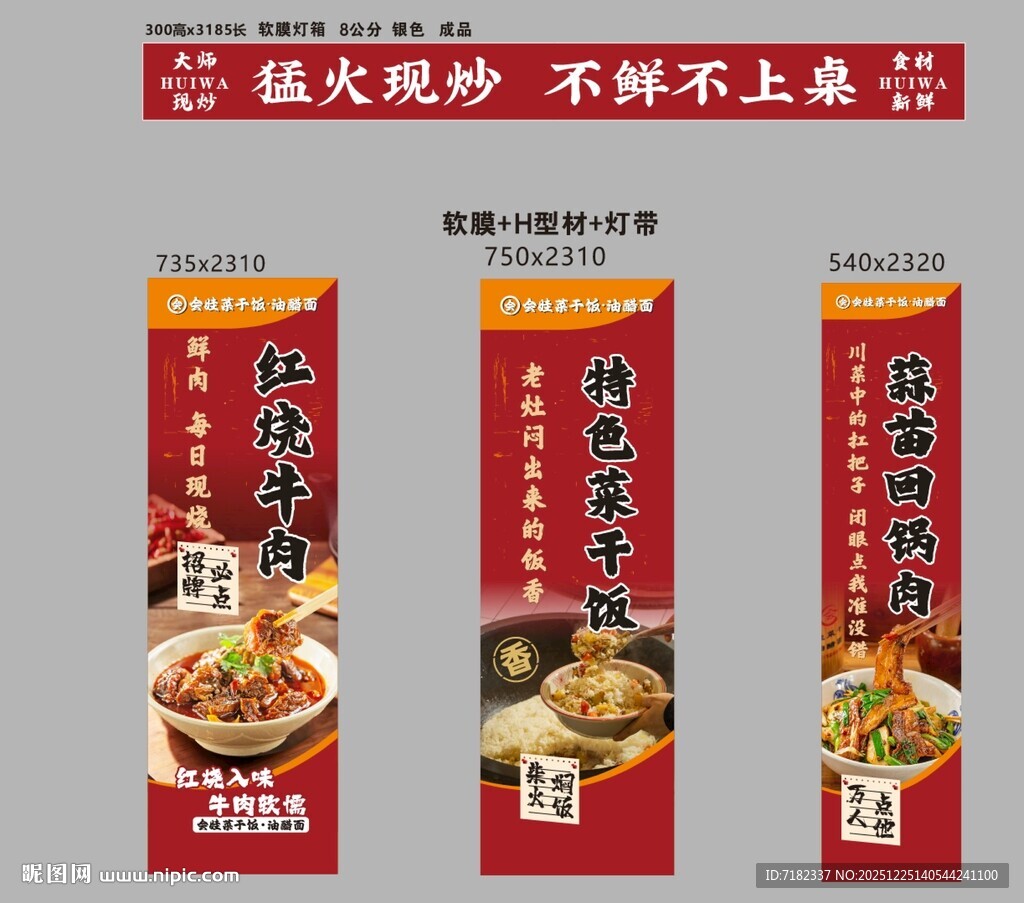 柴火饭文化墙