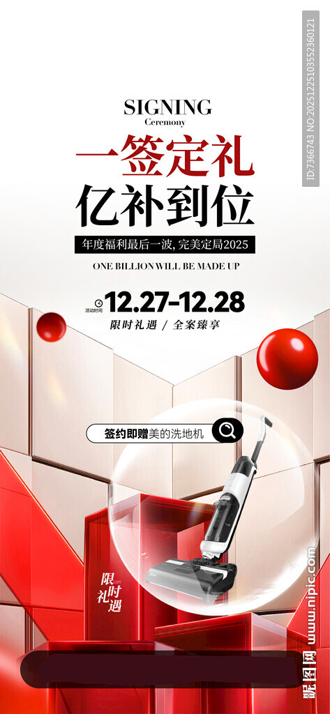 暖场活动 送好礼