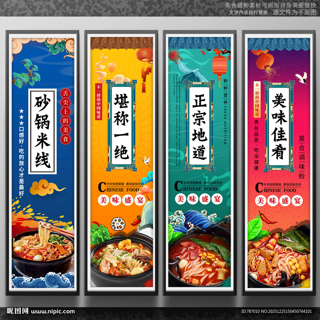 砂锅米线砂锅粉