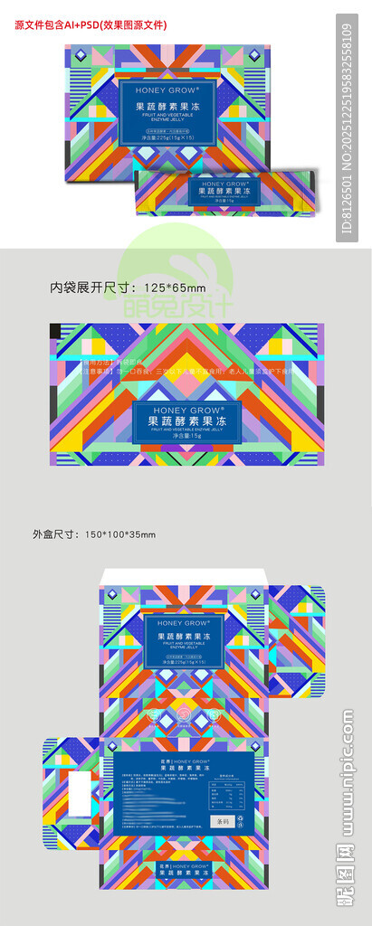 炫彩果蔬条包装