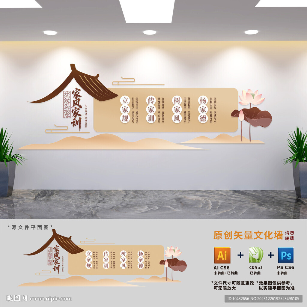 传统美德家风家训