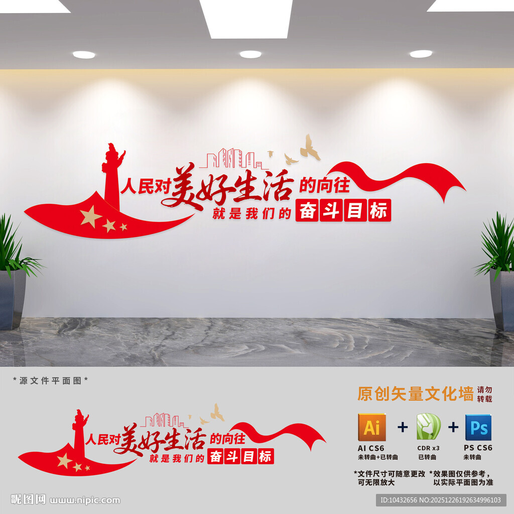 人民对美好生活的向往标语