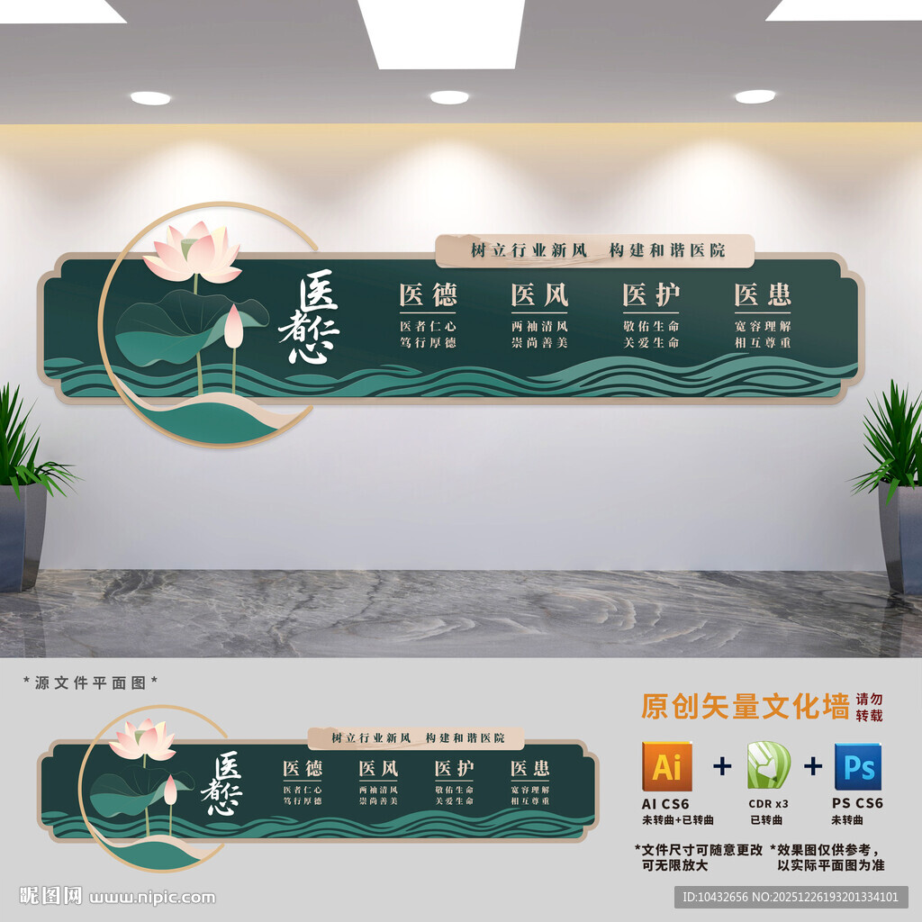 医院展板文化墙