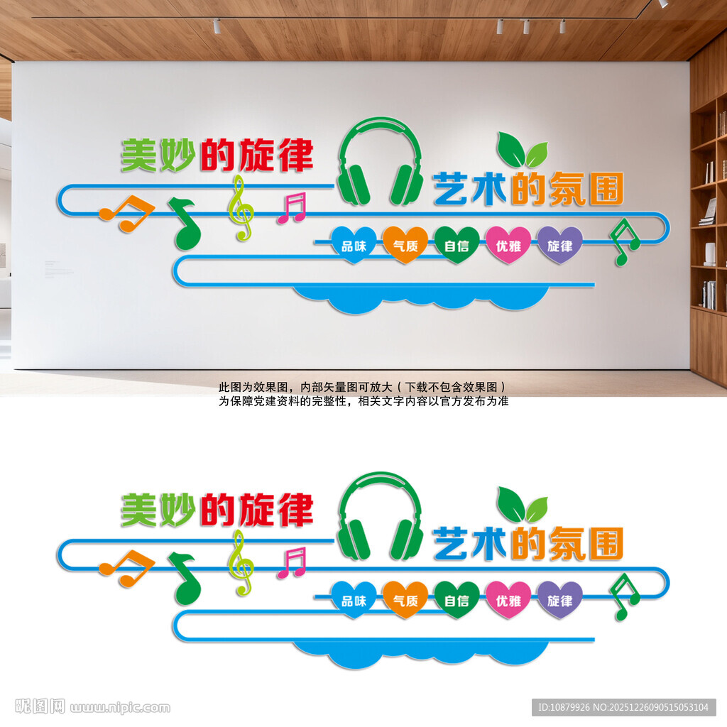 美妙的旋律艺术的氛围音乐背景墙